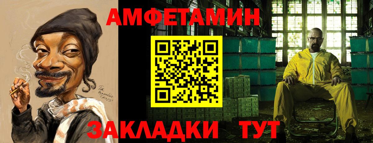 АМФ  Вход с VPN  Самара  АМФЕТАМИН Розовый 