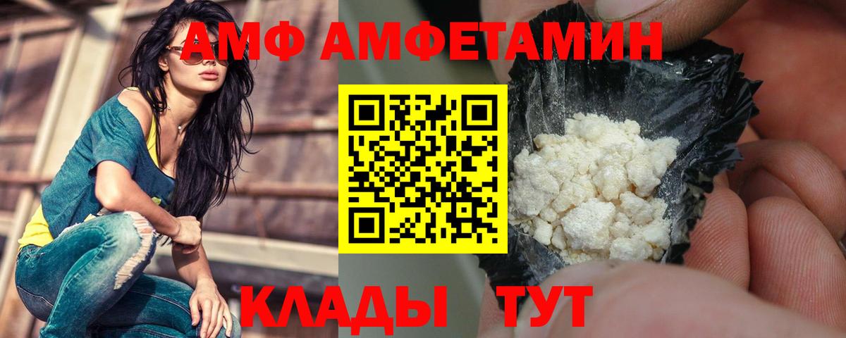 АМФЕТАМИН 97% Самара