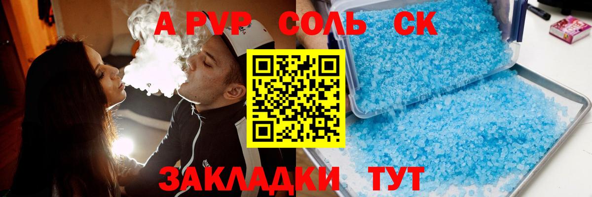 Alpha PVP Crystall  Вход с VPN  A-PVP  Самара  Alfa_PVP кристаллы  A-PVP мука 