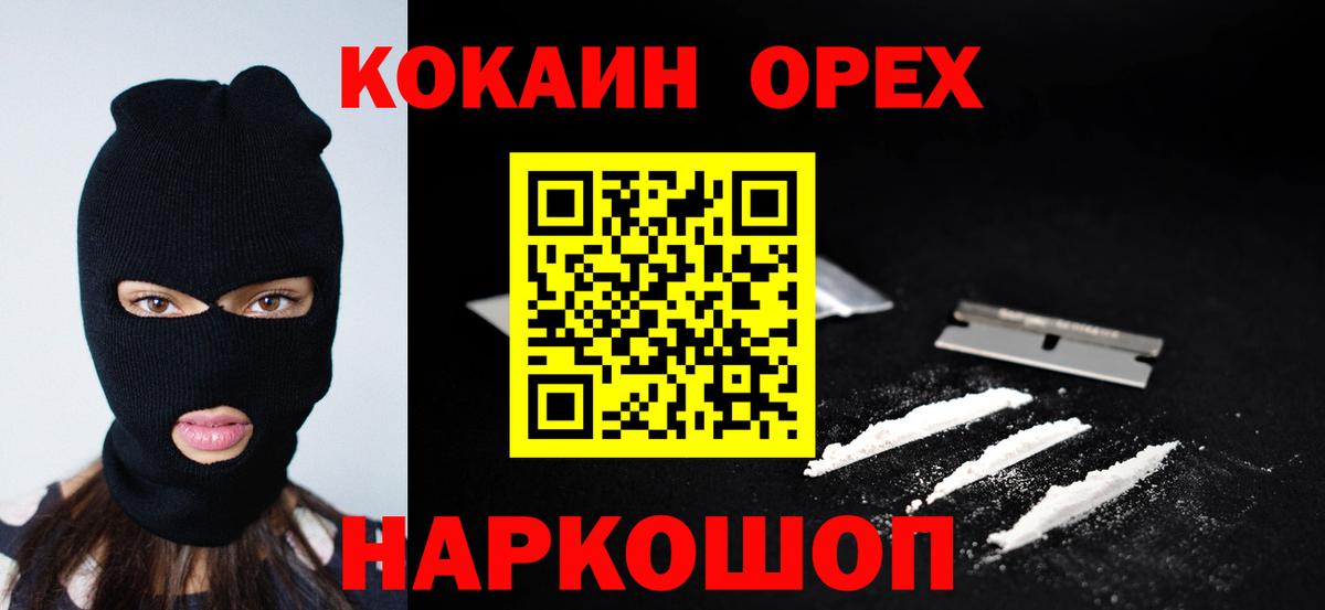 Cocaine Fish Scale  КОКАИН Колумбийский  Cocaine  Вход с VPN  Самара 