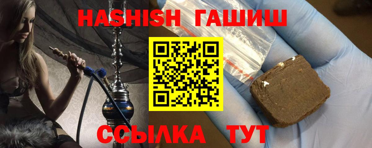 ГАШИШ  Гашиш ice o lator  Гашиш гарик  Вход с VPN  Самара 