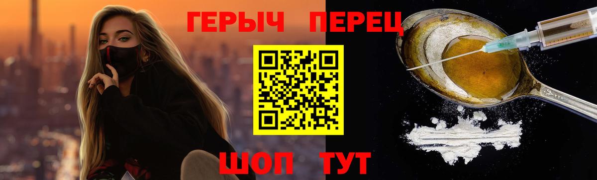 Героин белый Самара