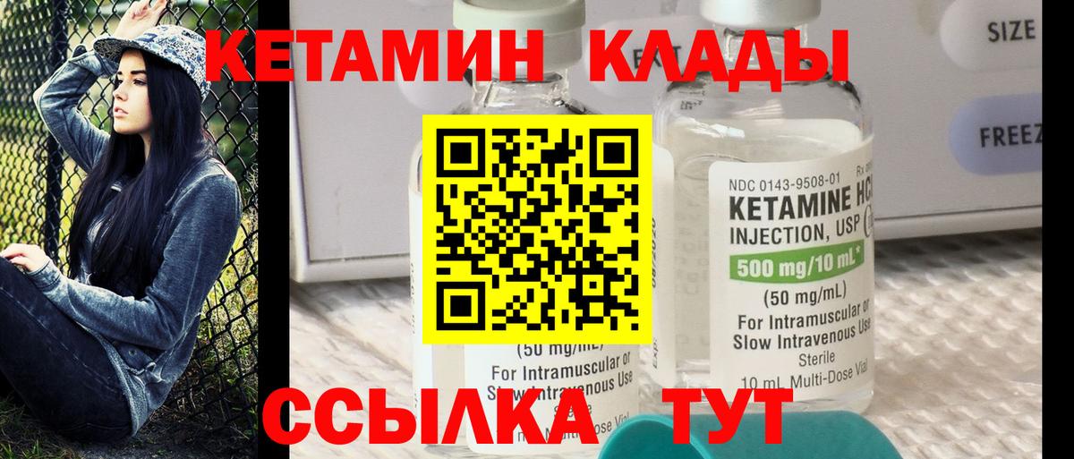 Кетамин ketamine Самара