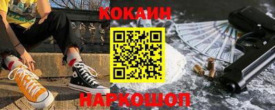 наркотики Новодвинск