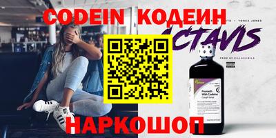наркотики Новодвинск