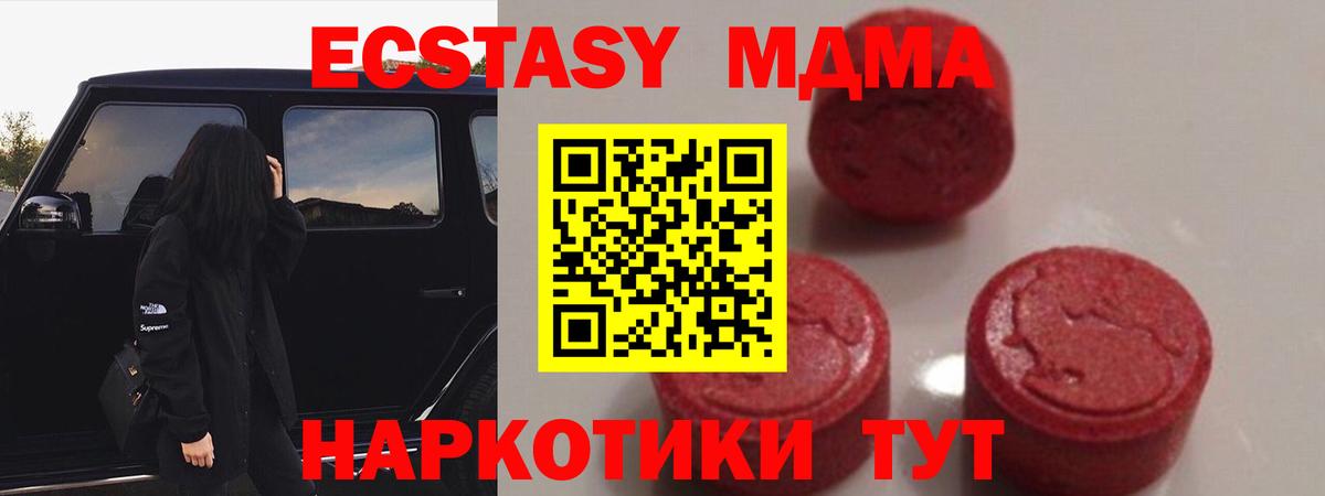 МДМА  MDMA crystal  MDMA crystal  Вход с VPN  Самара 