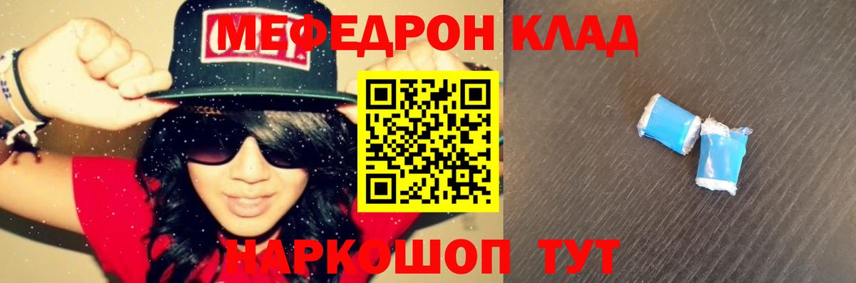 МЯУ-МЯУ мука  Вход с VPN  Мефедрон  Самара  МЯУ-МЯУ 