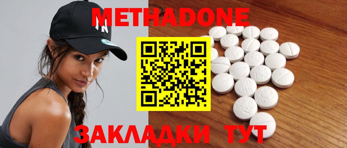 Метадон methadone  МЕТАДОН methadone  OMG ССЫЛКА  Самара  Вход с VPN 