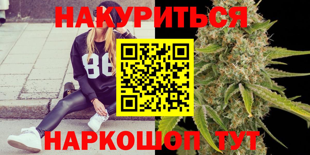 Бошки Шишки VHQ  Бошки Шишки гибрид  Шишки марихуана Bruce Banner  Вход с VPN  Самара  МАРИХУАНА Ganja 